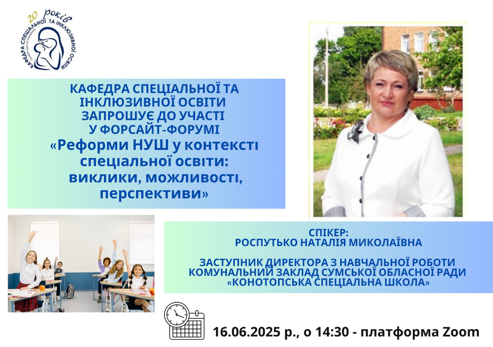 rospytko_forym_16.06.2025_50d1f.jpg